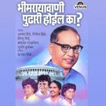 Nilya Nishana Khali Anand Shinde Song Download Mp3