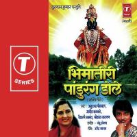 Bhimtiri Pandurang Dole songs mp3