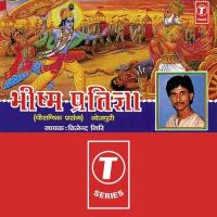 Bhishma Pratigya(Pauranik Prasang) Bharat Sharma Vyas Song Download Mp3