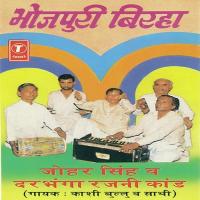 Bhojpuri Birha - Johar Singh And Darbhanga Rajni Kand songs mp3