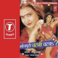 Bhojpuri Chatni Chatab songs mp3
