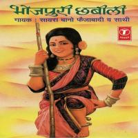 Bhojpuri Chhabili songs mp3