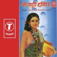 Bhojpuri Chhammiya songs mp3