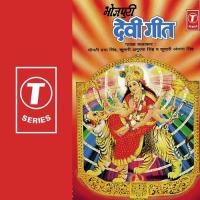 Maiya More Angna Mein Aai Hihur Ke Anupama Singh,Prabha Singh,Anjana Singh Song Download Mp3