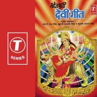 Sharda Bhawani Je Mangli Anupama Singh,Prabha Singh,Anjana Singh Song Download Mp3