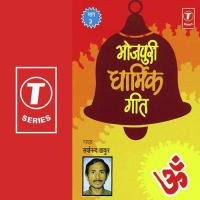 Bhojpuri Dhaarmik Geet songs mp3