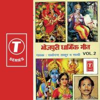 Bhojpuri Dhaarmik Geet (Vol. 2) songs mp3