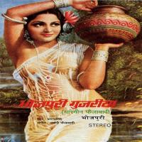 Sagra Daihiya Ke Gahnva Yasmeen Faizabadi Song Download Mp3
