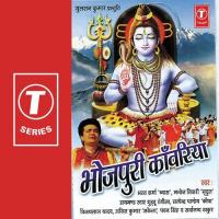 Bhojpuri Kaanwriya songs mp3