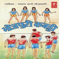 Bhojpuri Kabaddi songs mp3