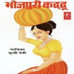 Bhojpuri Kaddu songs mp3