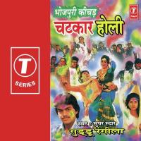 Bhojpuri Keechad Chatkar Holi songs mp3