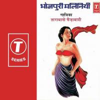 Bhojpuri Maliniyan songs mp3