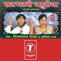 Piya Pardesi Bhijra Kaharioa Vijay Lal Yadav,Anita Raj Song Download Mp3