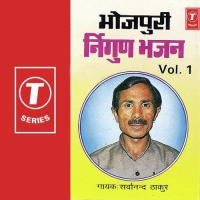 Bhojpuri Nirgun Bhajan (Vol. 1) songs mp3