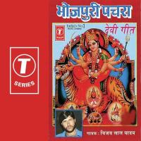 Bhojpuri Pachra songs mp3