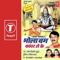 Bhola Bam Kanwar Le Ke songs mp3