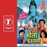 Bhola Bauraahwa songs mp3