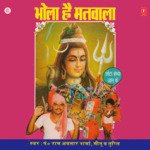 Tere Dar Pe Bhole Aana Hai Pandit Ram Avtar Sharma,Meenu,Tripti Song Download Mp3