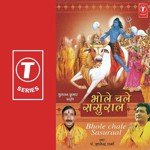 Bhole Chale Sasural songs mp3