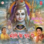 Bhole Ke Dar Pe Kumar Sanjeev Song Download Mp3