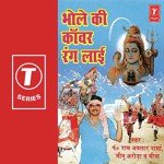 Bhole Ki Kanwar Rang Laai songs mp3