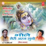 Bhole Meri Araj Suno songs mp3