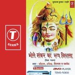 Bhole Shankar Ka Roop Nirala songs mp3