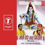 Bhole Tere Thaath Nirale songs mp3