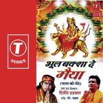 Meri Bhool Baksha De Maiya Dilip Dadwal Song Download Mp3
