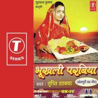 Boriya Ke Beri Tripti Shakya Song Download Mp3