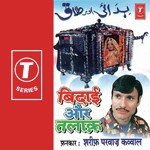 Bidaai Aur Talaak songs mp3