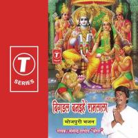 Guru Bandana (Baba Payhari Ji) Satyender Pandey Kopa Song Download Mp3