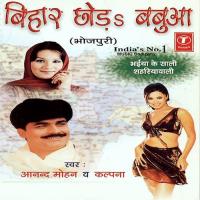 Bihar Chhod Babua songs mp3