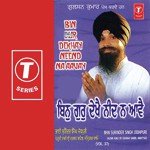 Bin Gur Dekhan Neend Na Aavay (Vol. 37) songs mp3