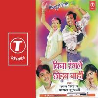 Bina Rangle Chhodab Naahi songs mp3