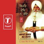 Bipat Dekh Na Roye (Vol. 17) songs mp3
