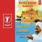 Birtha Janam Gawayo (Vol. 124) songs mp3