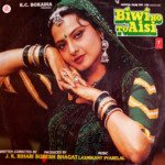 Biwi Ho To Aisi (1988) - Mere Dulhe Raja  Song Download Mp3