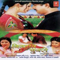 Tu Aage Aage Chaleeh Shashi Joshi,Rakesh Song Download Mp3