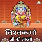 Vishwakarma Ji Ki Aarti songs mp3