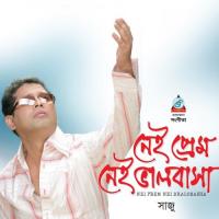 Nei Prem Nei Bhalobasha Shaju Song Download Mp3