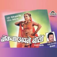 Bokawa Apane Boli songs mp3