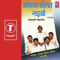 Baseli Gori Naiher Mein Indu Sonali,Anand Mohan Song Download Mp3