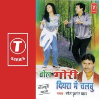 Kankhi Mare Khalasi Naresh Kumar Yadav Song Download Mp3