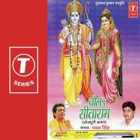 Kanha Barta Khees Pawan Singh Song Download Mp3
