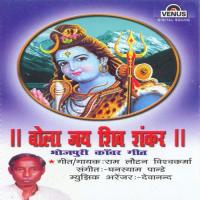 Bola Jai Shiv Shankar songs mp3