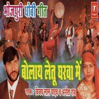 Bolaay Letu Gharwa Mein songs mp3