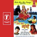 Bolo Har Har Gange songs mp3