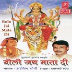 Bolo Jai Mata Di songs mp3